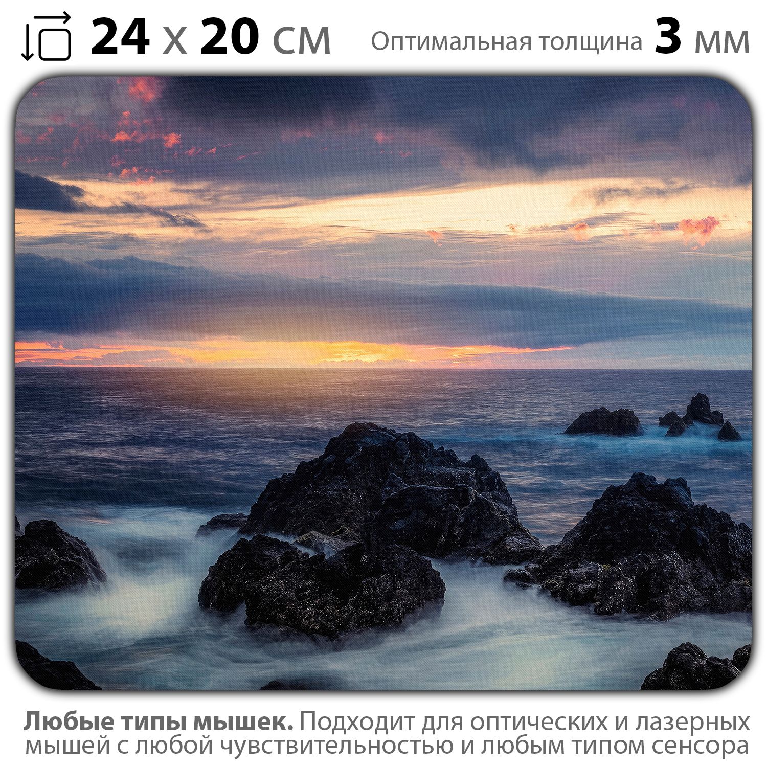 

Коврик для мыши NoBrand PAD03000927, Разноцветный, PAD03000927