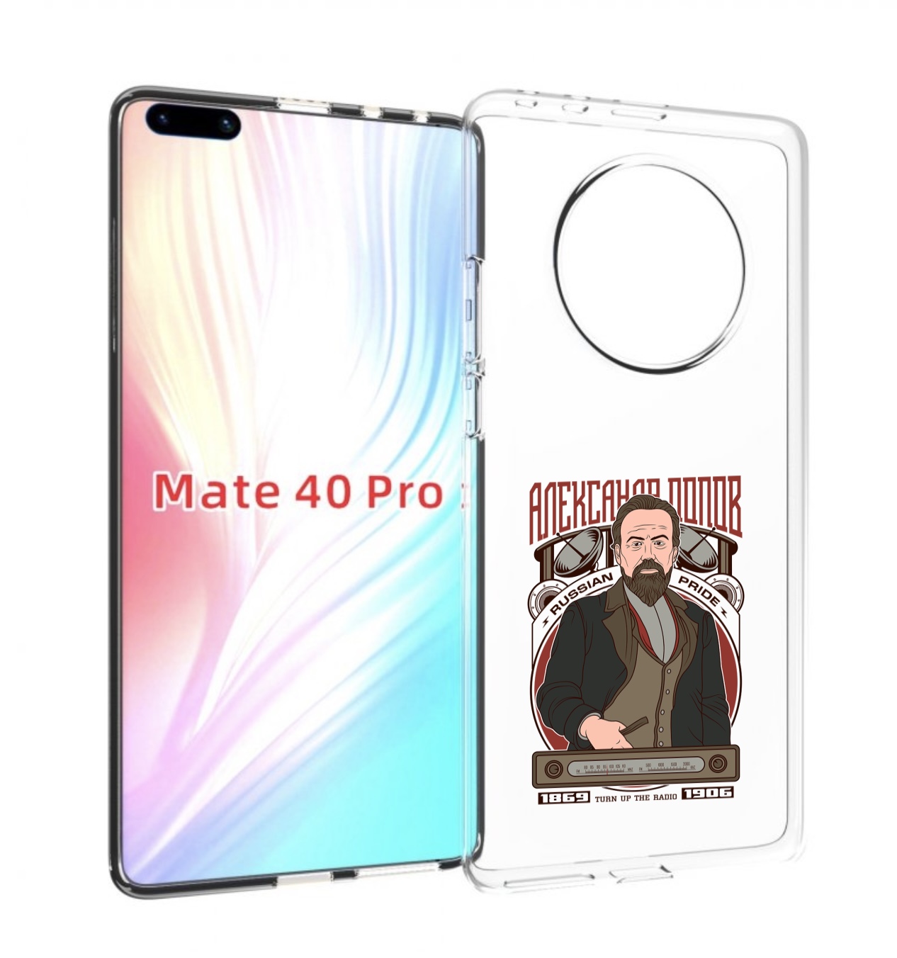 

Чехол MyPads Александр Попов для Huawei Mate 40 Pro (NOH-NX9), Прозрачный, Tocco