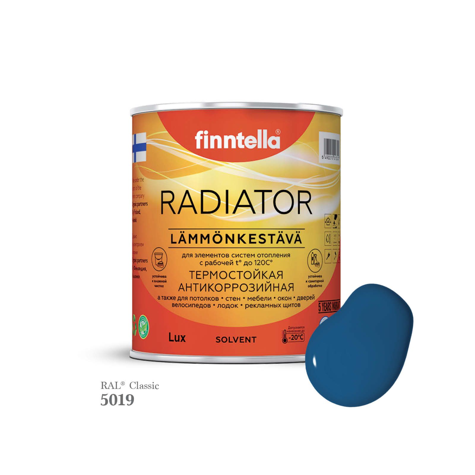 

Краска для радиаторов быстросохнущая финская эмаль FINNTELLA RADIATOR Matta. Матовая. Цвет, Синий, RADIATOR Matta RAL