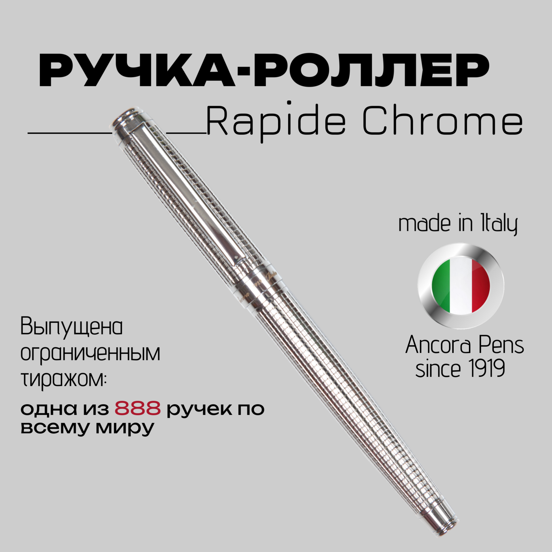 Ручка-роллер Ancora Pens Rapide Chrome RH123685, толщина линии 0,4 мм, синие чернила