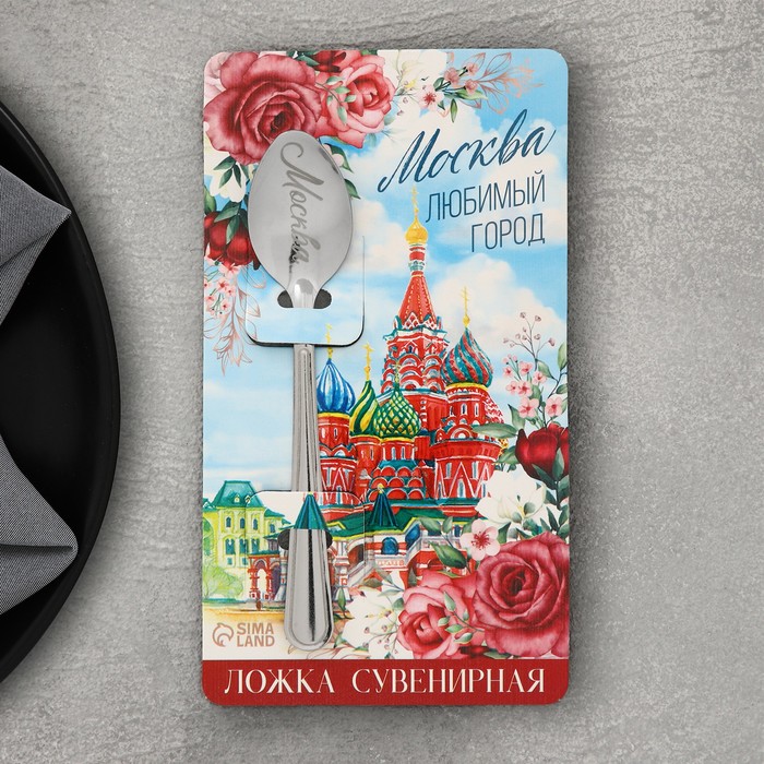 

Ложка с гравировкой на открытке "Москва", 3 х 14 см, Москва