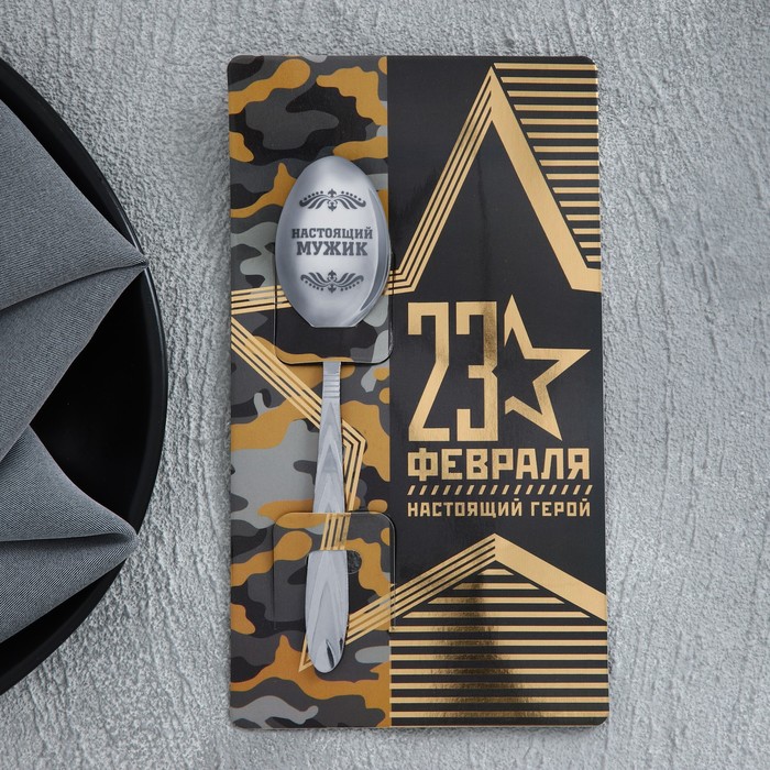 

Ложка подарочная на открытке «23 февраля», 3 х 14 см, 23 Февраля