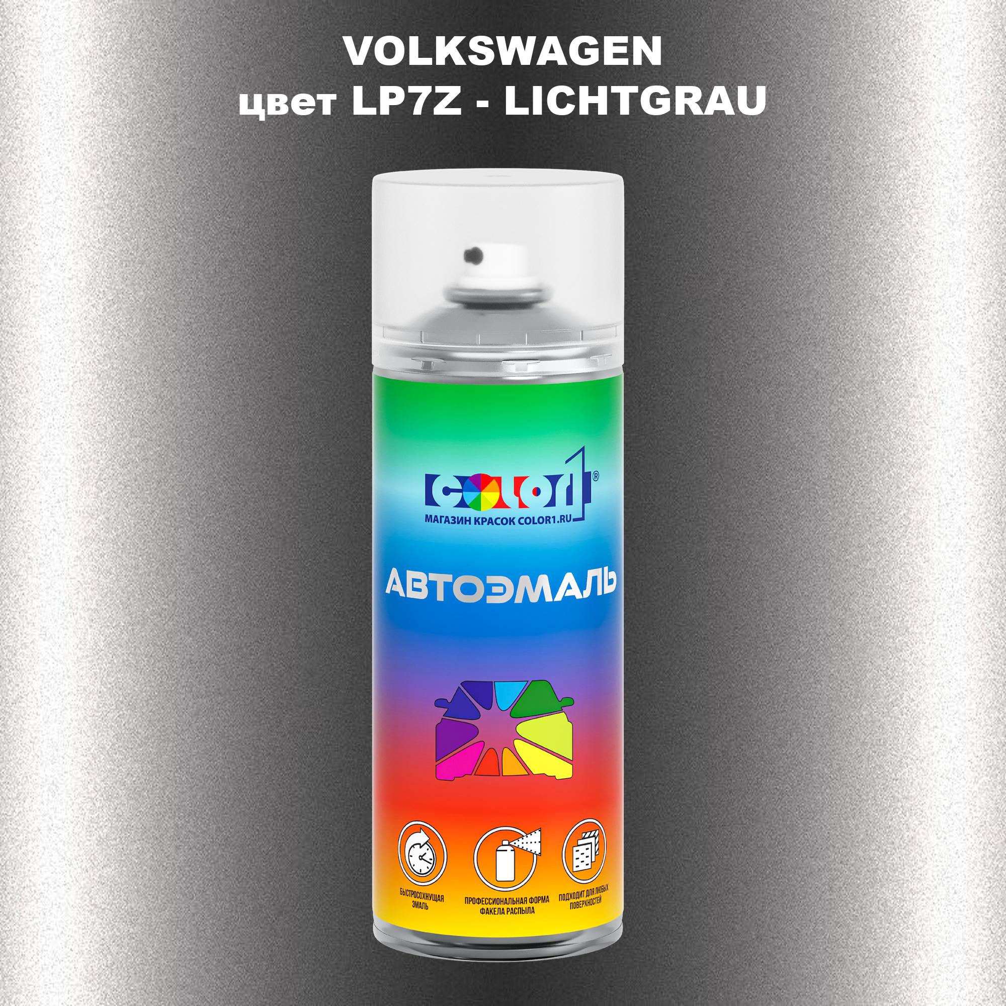 

Аэрозольная краска COLOR1 для VOLKSWAGEN, цвет LP7Z - LICHTGRAU, Прозрачный