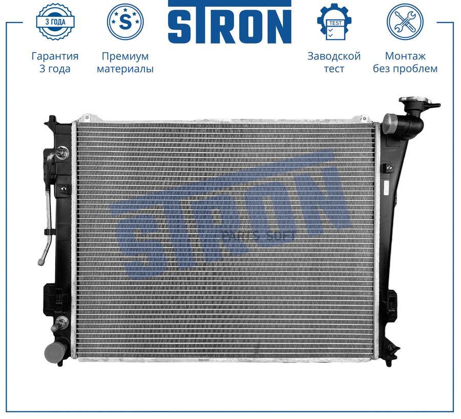 

Радиатор основной STRON STR0428