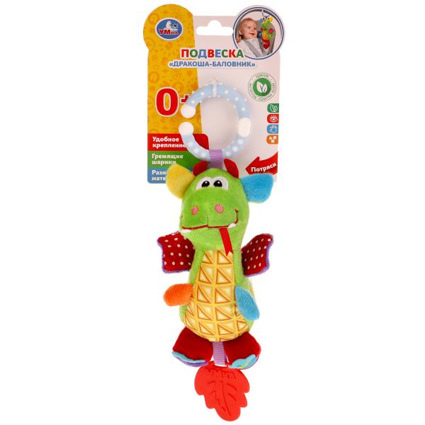 Текстильная игрушка погремушка дракон с прорезывателем на блистере Умка