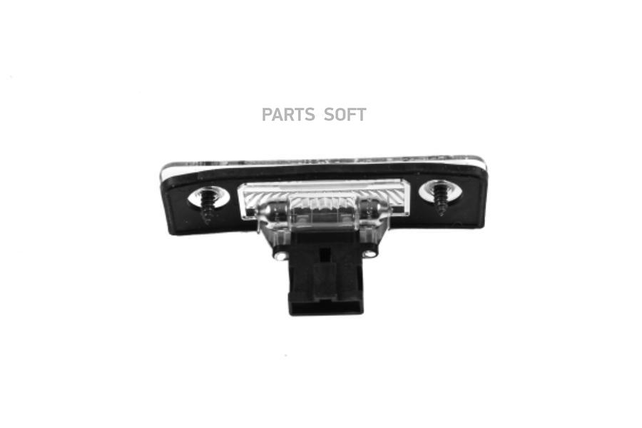 

Фонарь подсветки номера SKODA: OCTAVIA 04-09, ROOMSTER