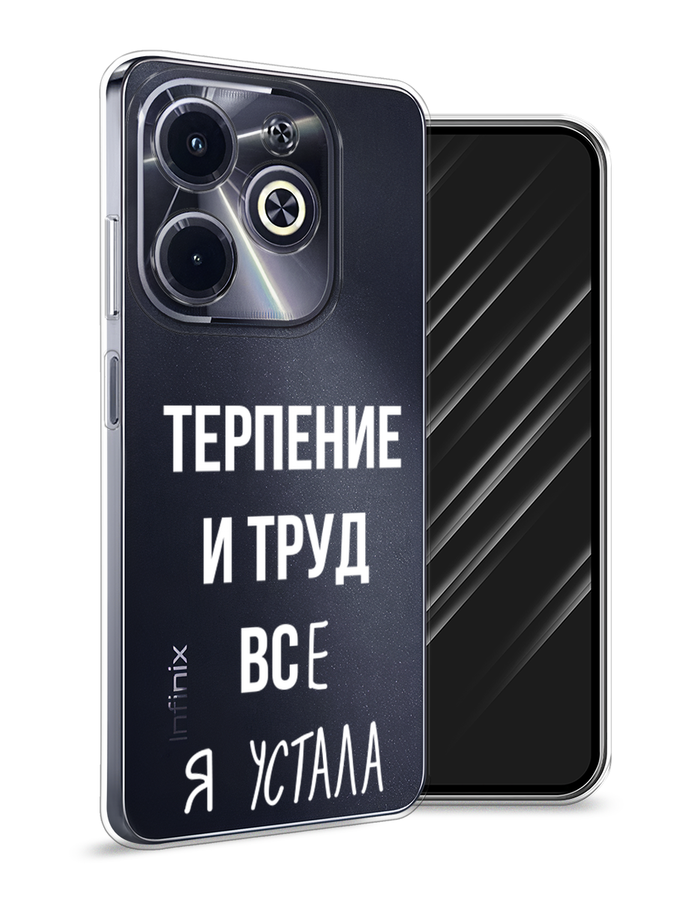 

Чехол Awog на Infinix Hot 40i "Все я устала", Белый;серый;прозрачный, 3105450-1