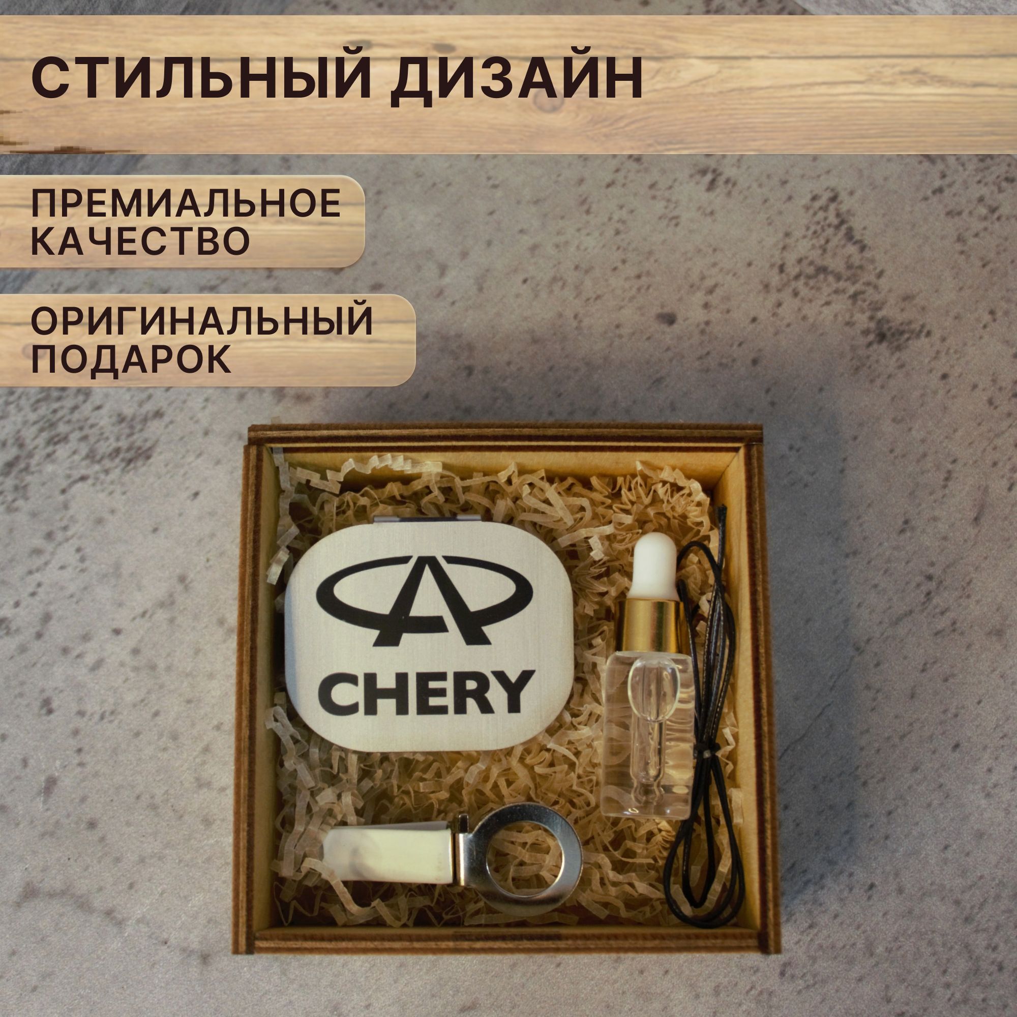 

Ароматизатор для машины CHERY, в подарочной коробке "Все бабы как бабы, а ты богиня", Серебристый, CHERY