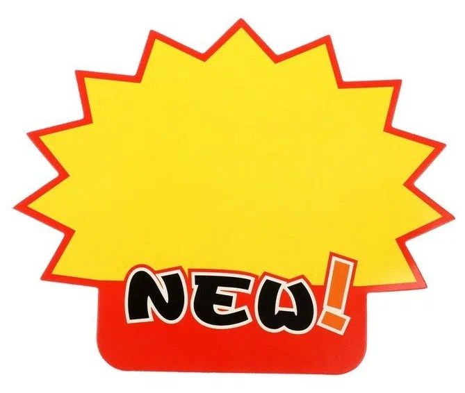 

Набор 10 листов ценники-реклама средние NEW!, Желтый