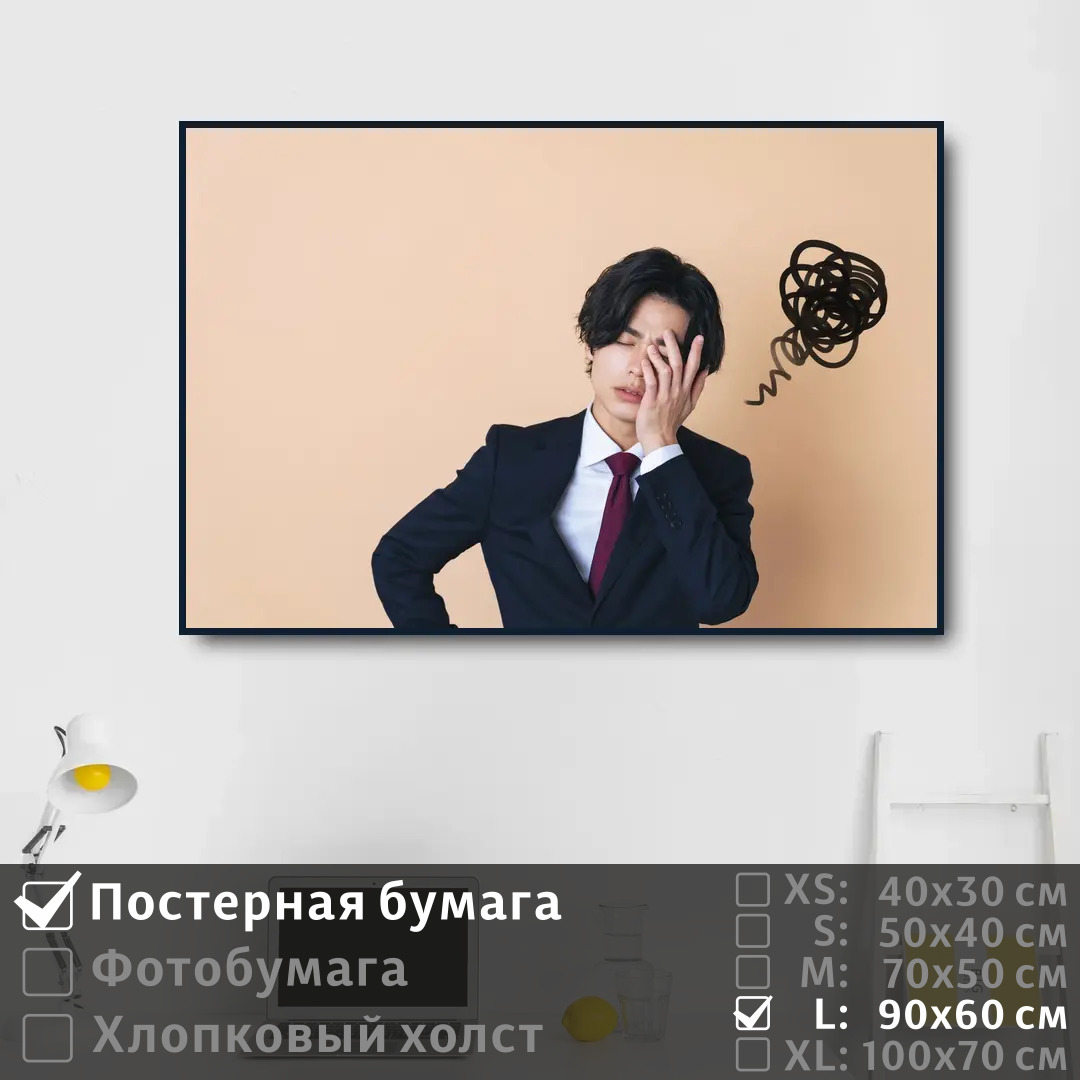 

Постер на стену ПолиЦентр Студент в стиле арт 90х60 см, СтудентВСтилеАрт