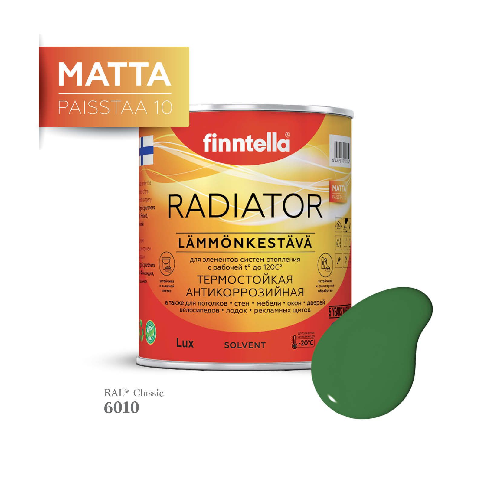 

Краска для радиаторов быстросохнущая финская эмаль FINNTELLA RADIATOR Matta. Матовая. Цвет, Зеленый, RADIATOR Matta RAL