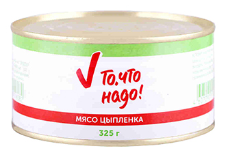 

Мясо цыпленка То, что надо! в собственном соку 325 г