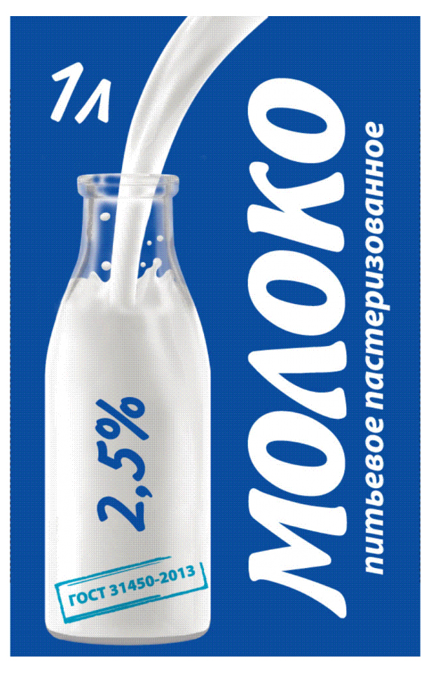 

Молоко 2,5% пастеризованное 1 л Апатитская буренка БЗМЖ