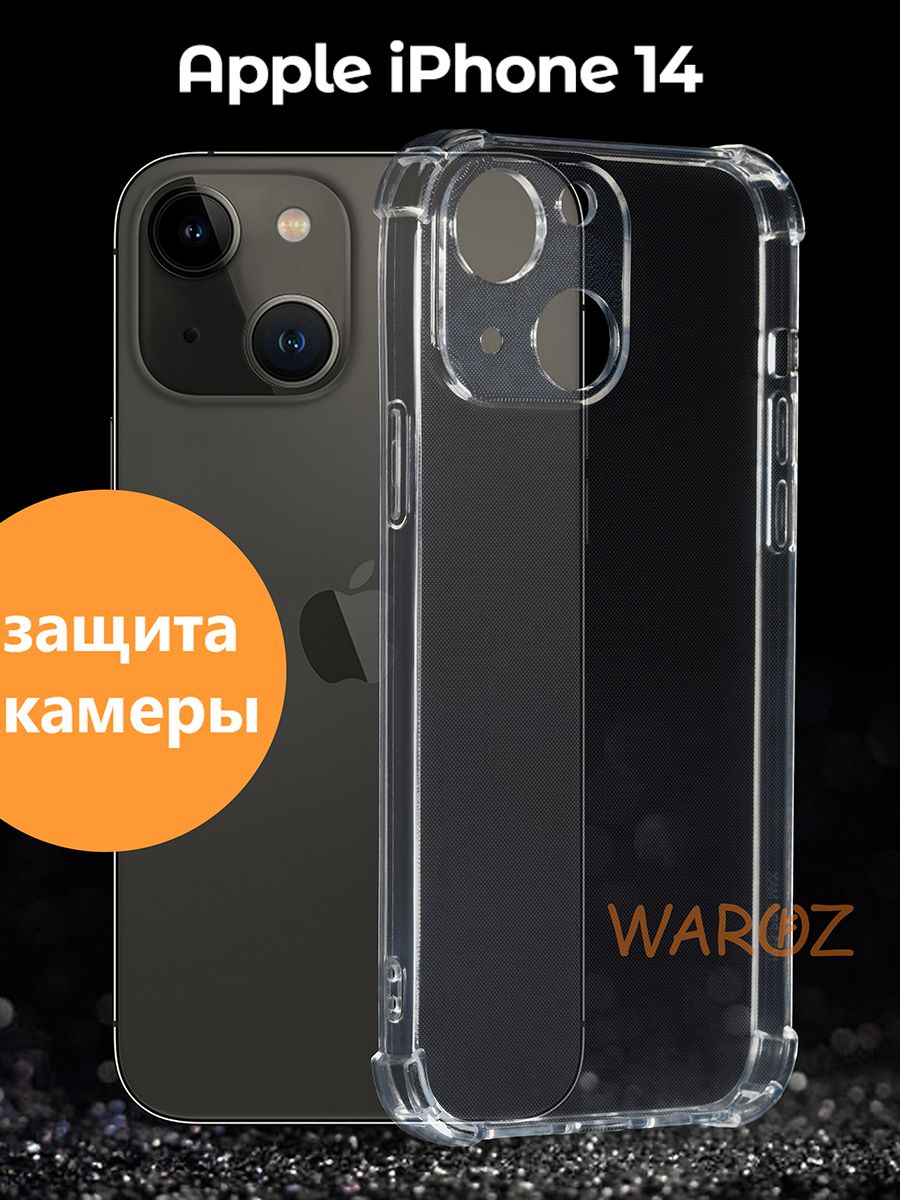 

Чехол для Apple iPhone 14 противоударный прозрачный, Apple iPhone 14