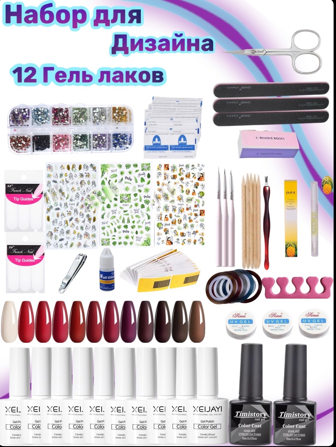 Маникюрный набор для дизайна ногтей Karvel 40 предметов lukky набор для дизайна лица со стразами дизайнер сет