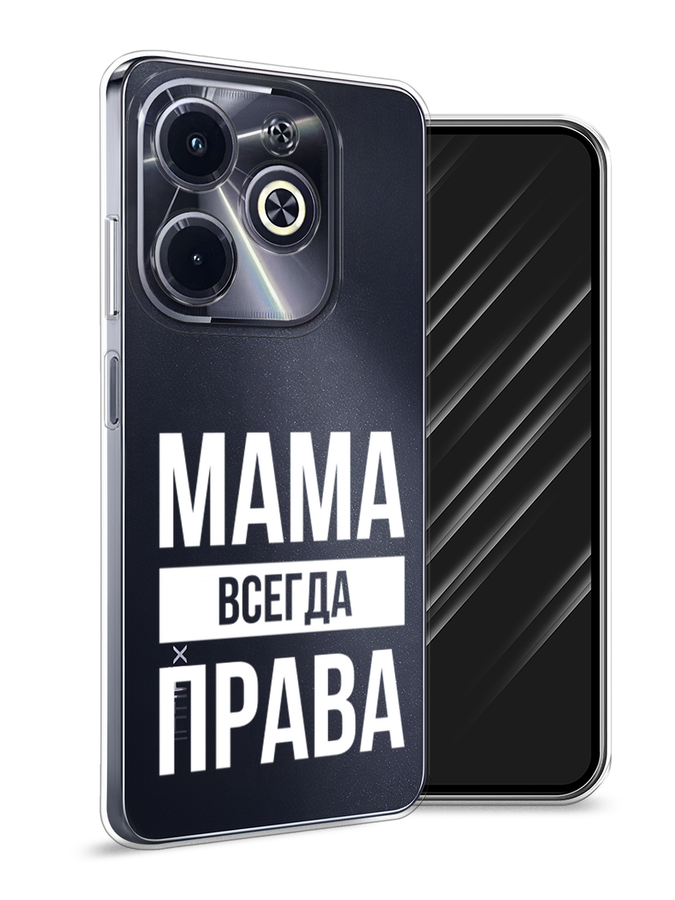 

Чехол Awog на Infinix Hot 40i "Мама права", Серый;прозрачный;белый, 3105450-1