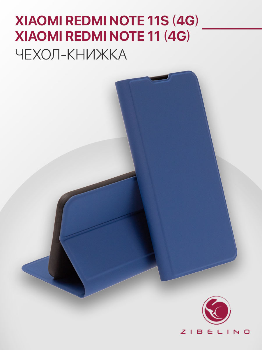 

Чехол книжка для Xiaomi Redmi Note 11 4G, Xiaomi Redmi Note 11S 4G с карманом, синий, ZB-XIA-RDM-NOT11-PRM