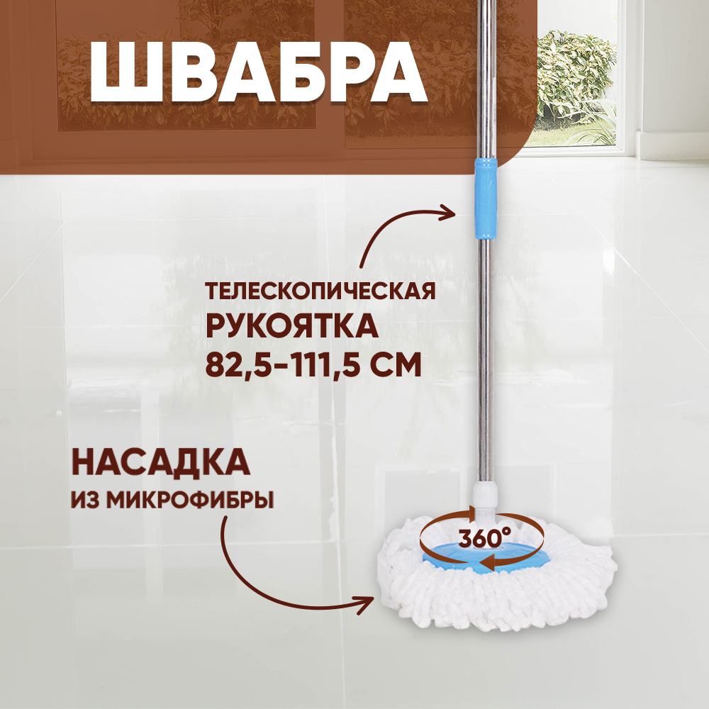 Швабра SBX телескопическая рукоятка и насадка из микрофибры, цвет голубой