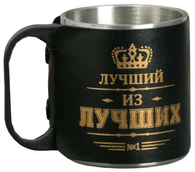 Термокружка Командор Лучший из лучших 170ml 3542158