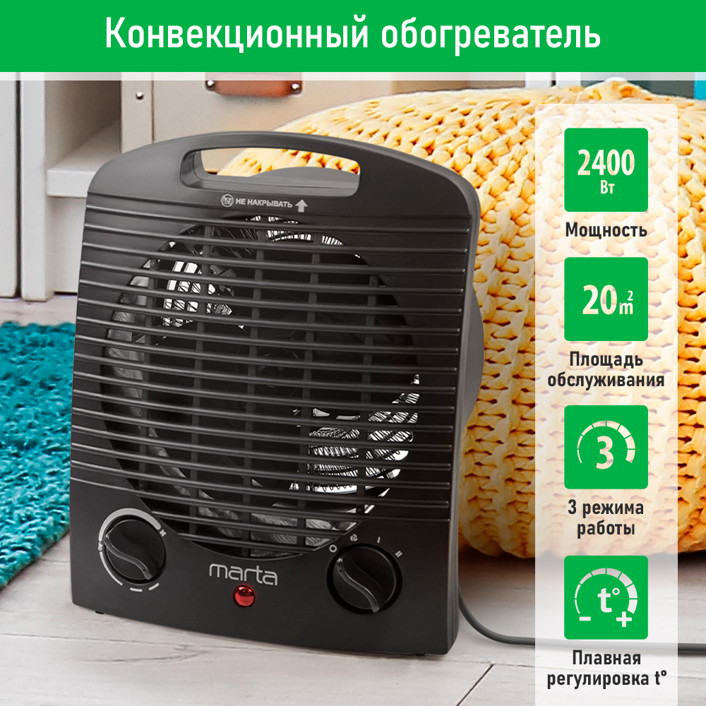 

Тепловентилятор Marta MT-FH2529B черный, MT-FH2529B