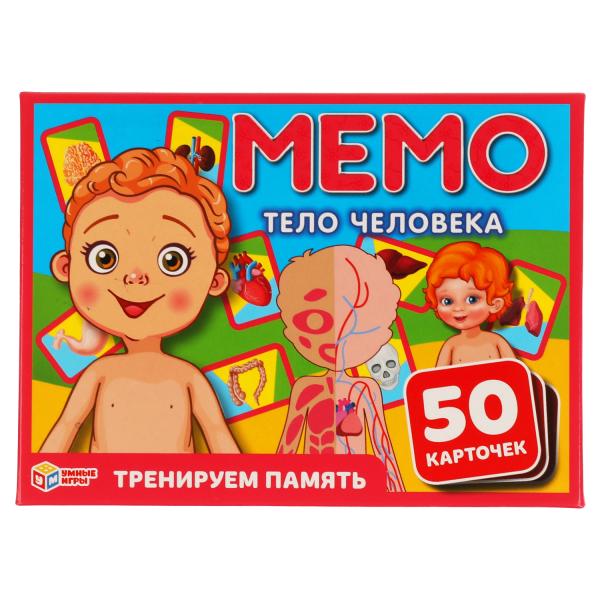 

Тело человека Карточная игра Мемо (50 карточек) Кор: 125х170х40 мм Умные игры