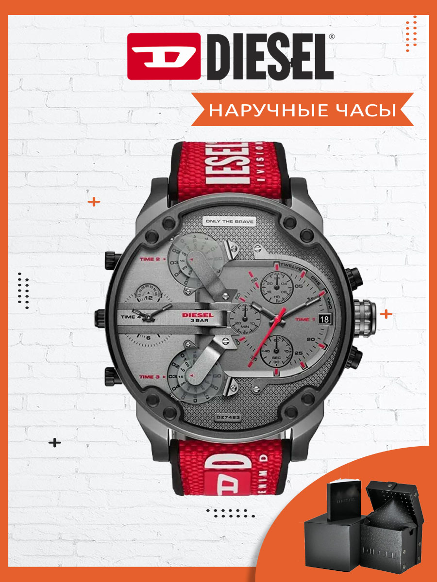 

Наручные часы мужские DZ7423, DZ7423