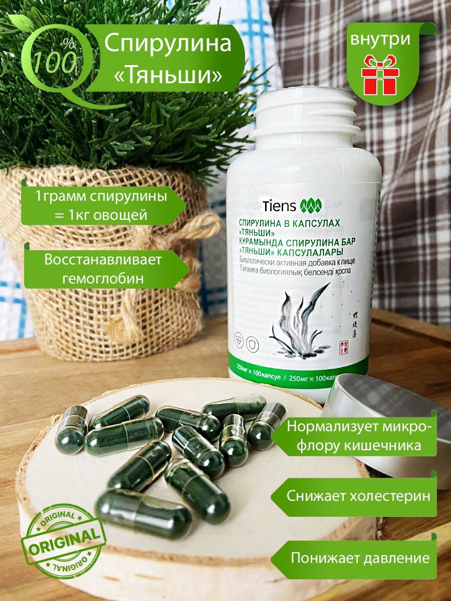 Спирулина Тяньши Tiens, капсулы 100 шт