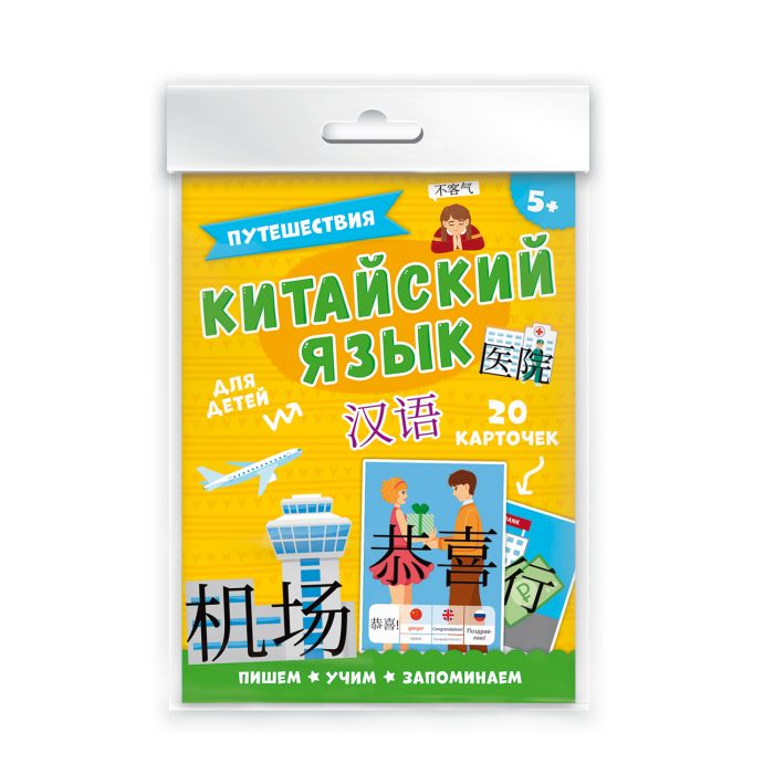 Набор карточек Феникс Китайский язык Путешествия 409₽