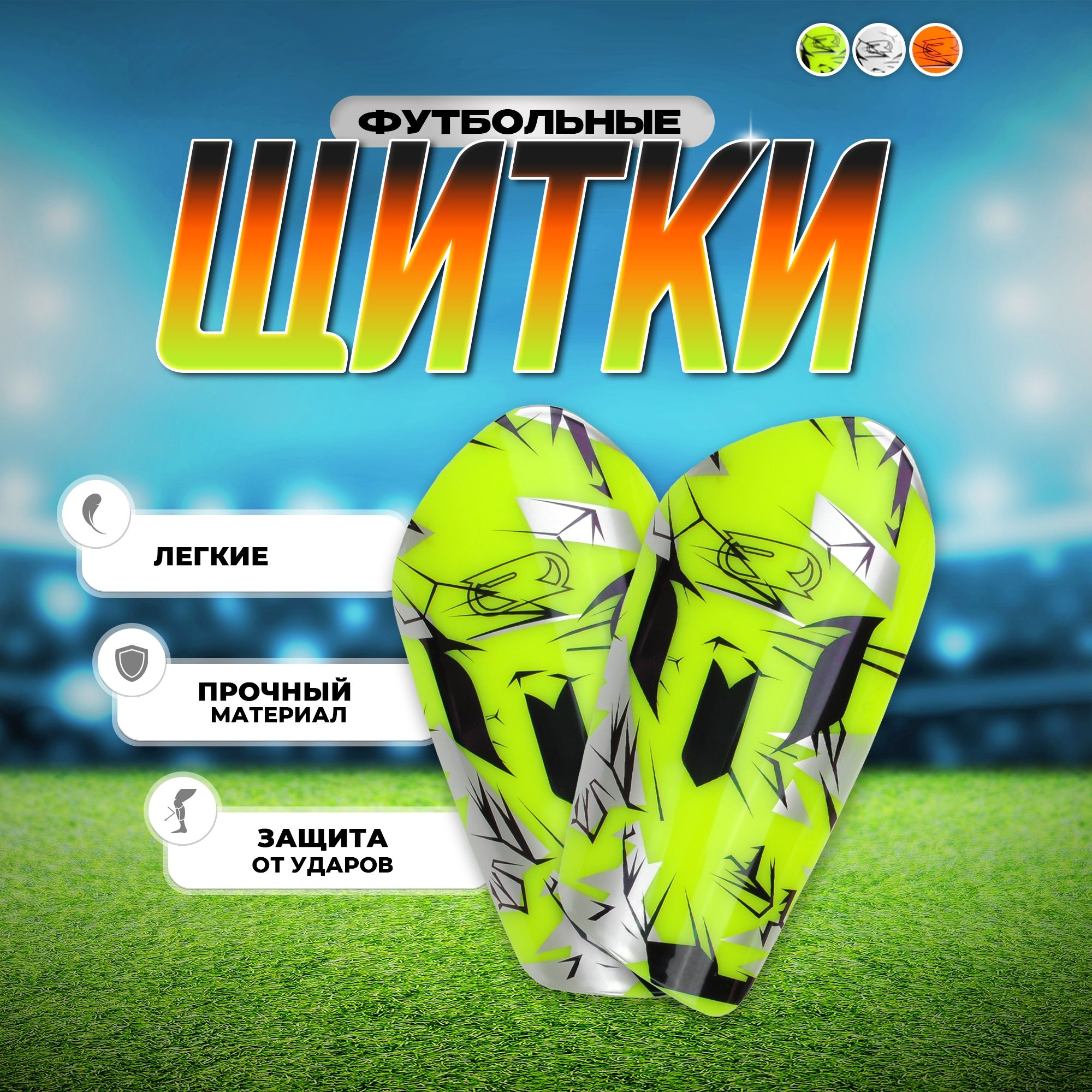 Футбольные щитки RGX-8600 лимонный (L)