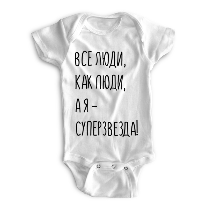 

Боди детское Printio Суперзвезда! белый р. 62, Суперзвезда!