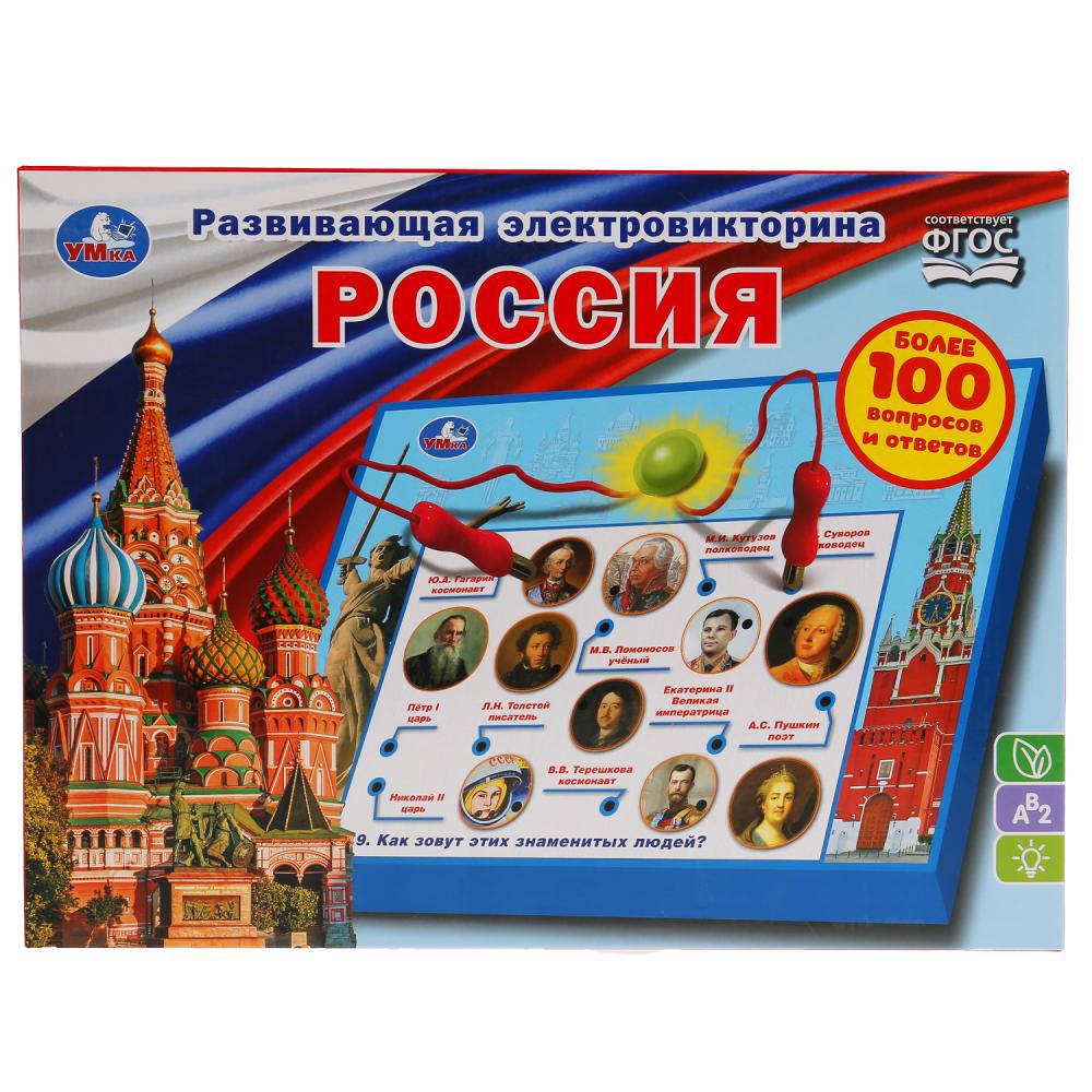 

Электровикторина Россия, более 100 вопросов и ответов в русс кор Умка