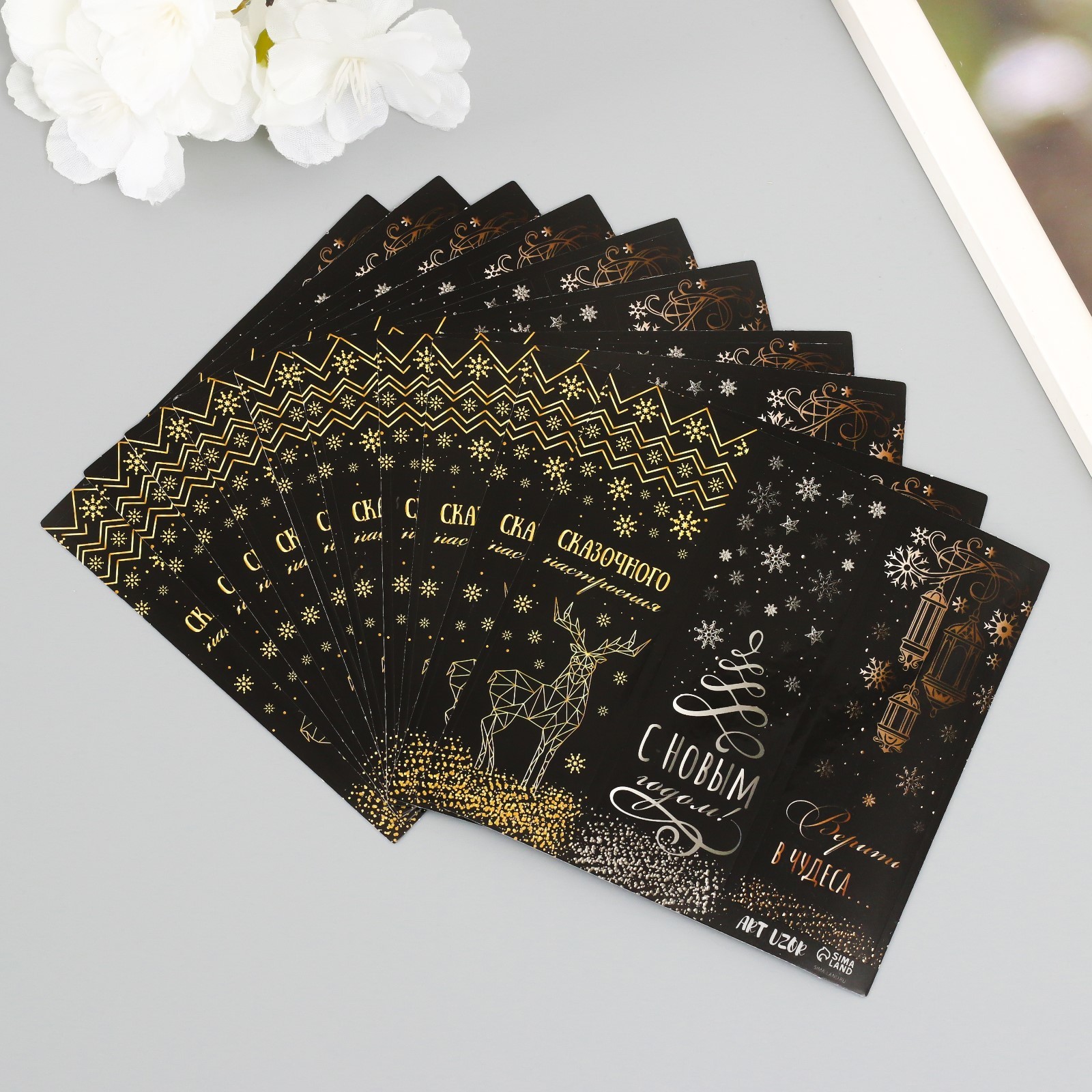 

Наклейка Арт Узор Новогодние фонарики 10177002 10х10 см 10 шт