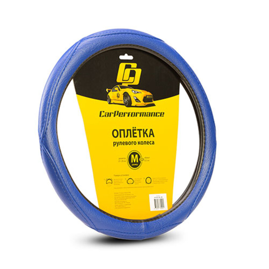 

Оплётка на руль Car Performance, искусственная кожа CP-2012 BL (M), Синий