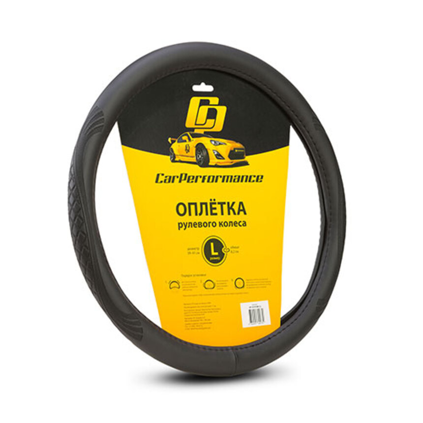 

Кожаная оплетка на руль Car Performance, экокожа CP-2010 BK (L), Чёрный