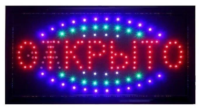 

Вывеска светодиодная LED "Открыто"