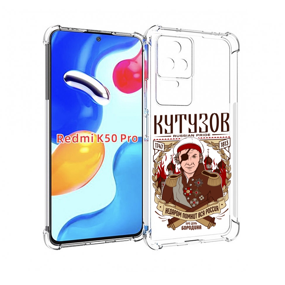 Чехол MyPads Кутузов для Xiaomi Redmi K50/K50 Pro