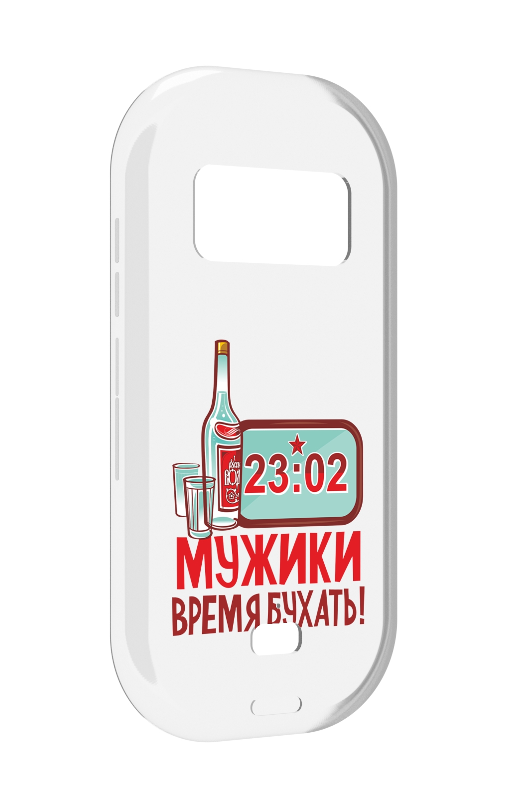 

Чехол MyPads 23 февраля время пить! для UleFone Armor 15, Прозрачный, Tocco