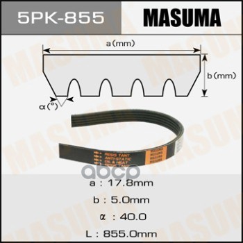 

Ремень ручейковый "Masuma" 5PK- 855