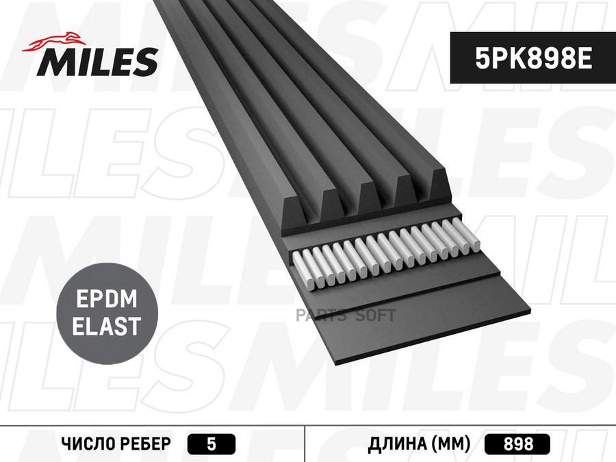 

MILES 5PK898E Ремень п/к