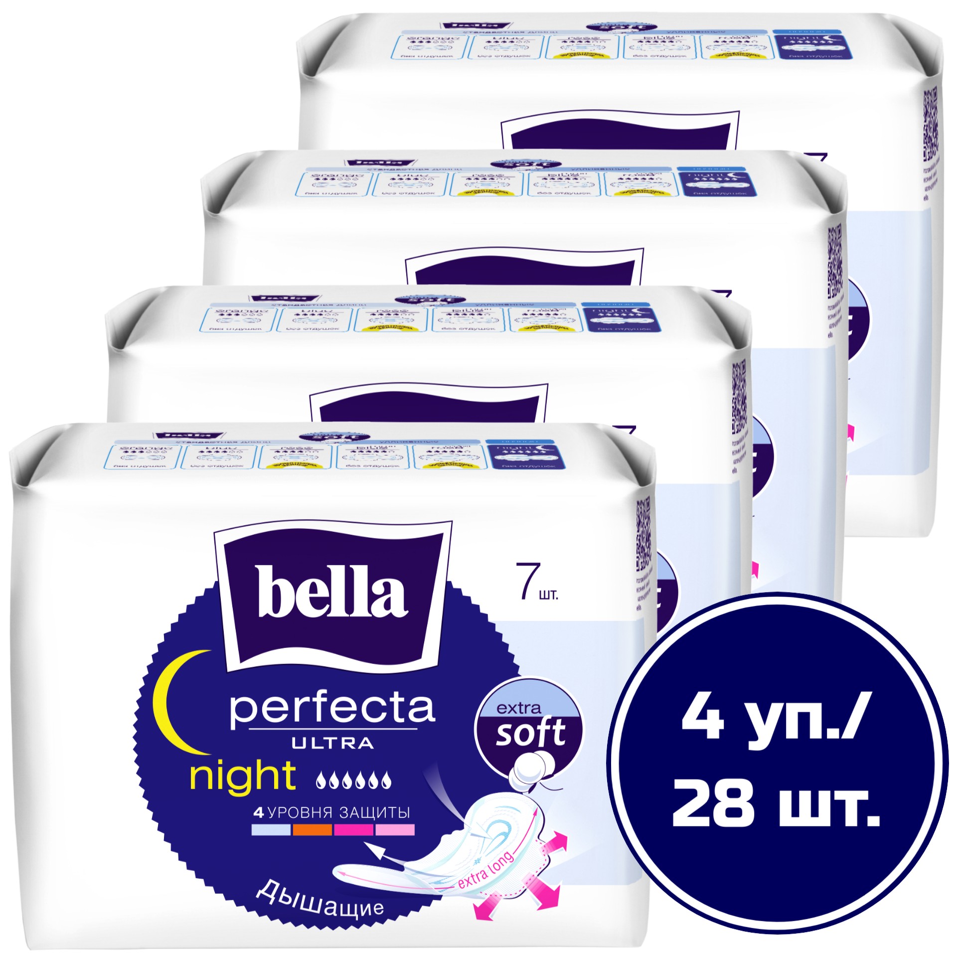 Прокладки ночные женские ультратонкие bella perfecta ULTRA night extra soft, 7 шт х 4 уп