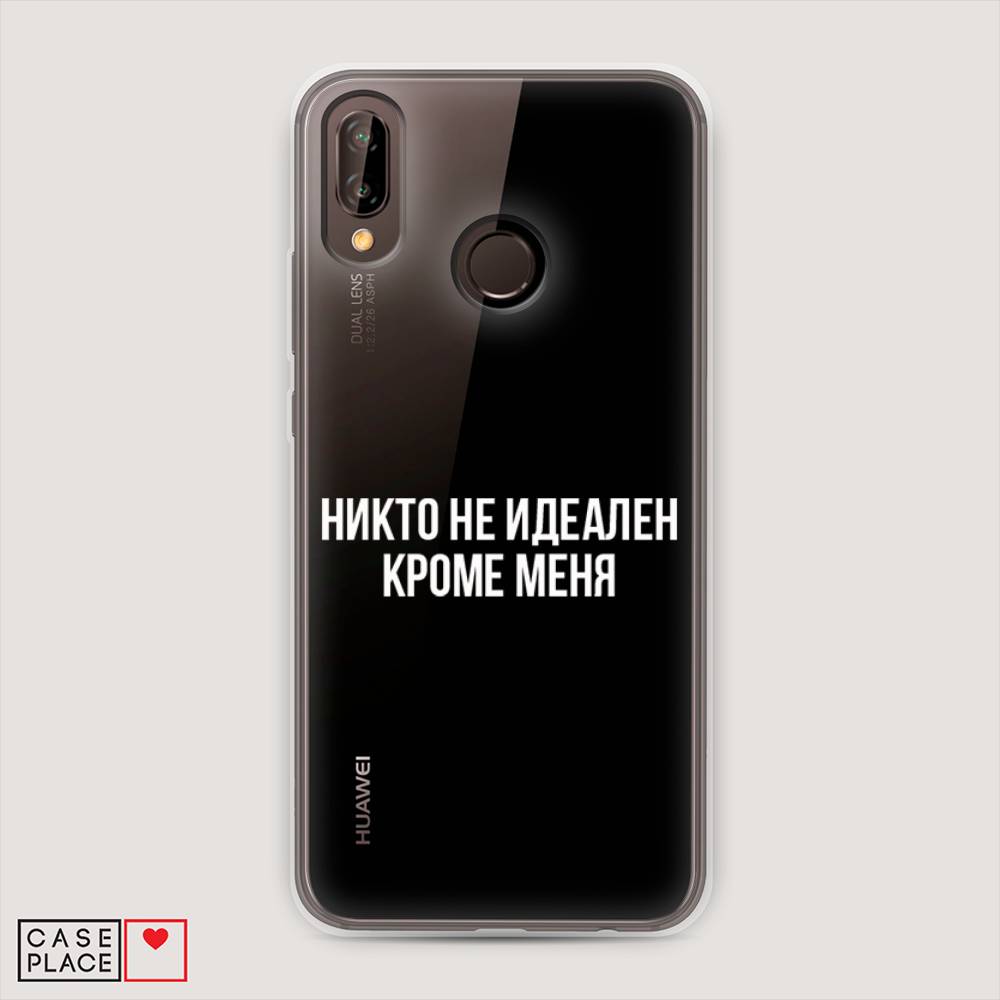 

Чехол Awog "Никто не идеален кроме меня" для Huawei Nova 3