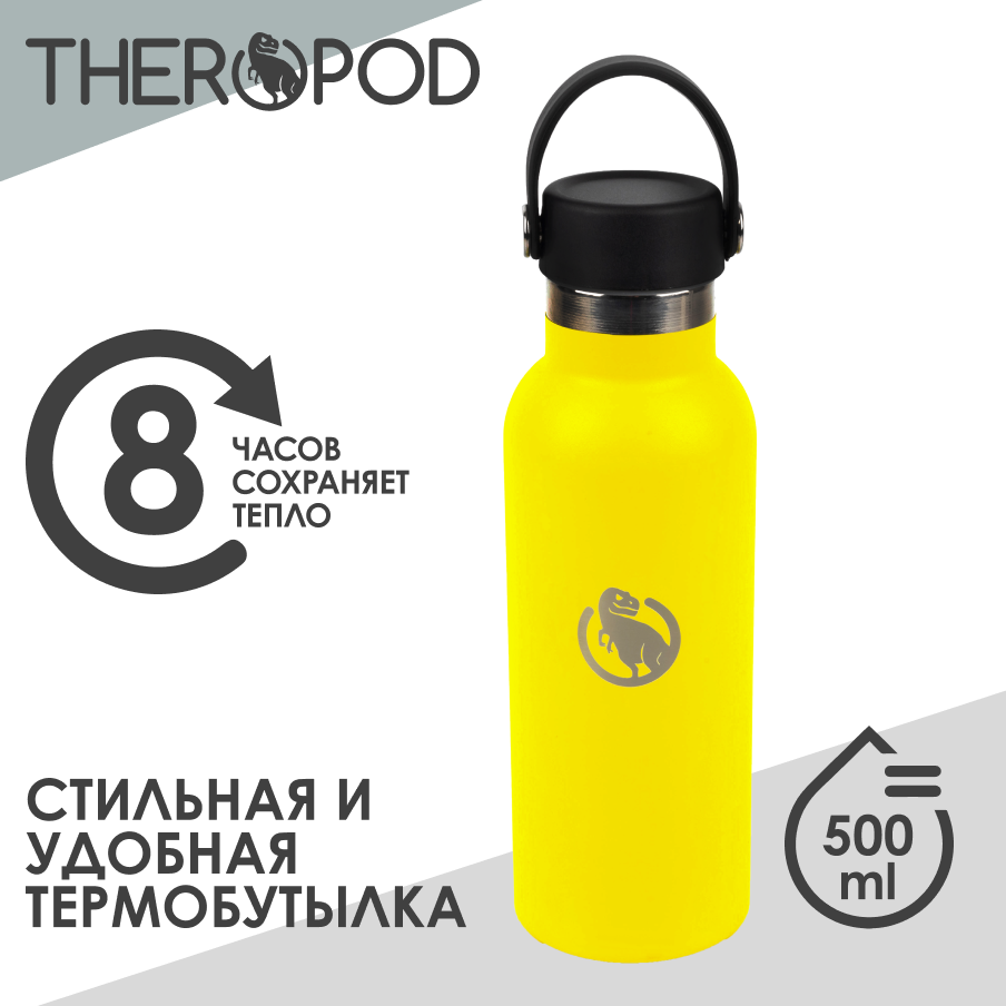 Термобутылка THEROPOD TP-31P 0.5л желтый