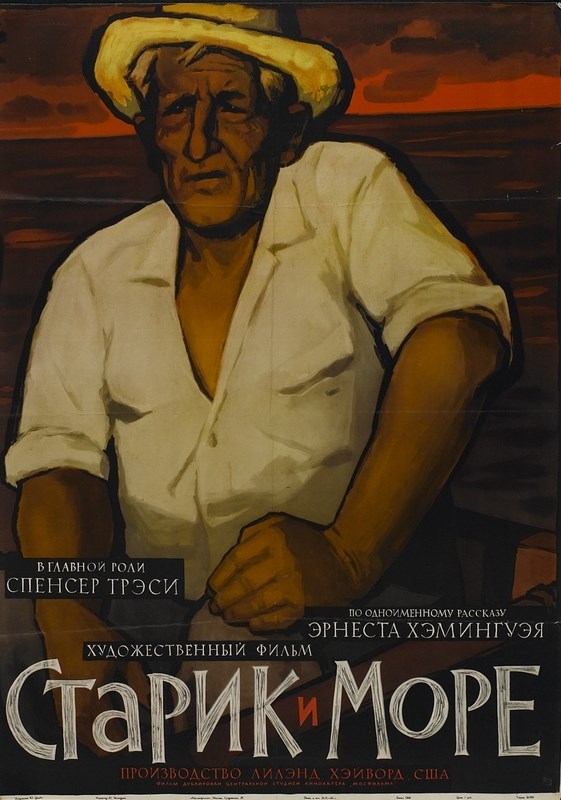 

Постер к фильму "Старик и море" (The Old Man and the Sea) A3