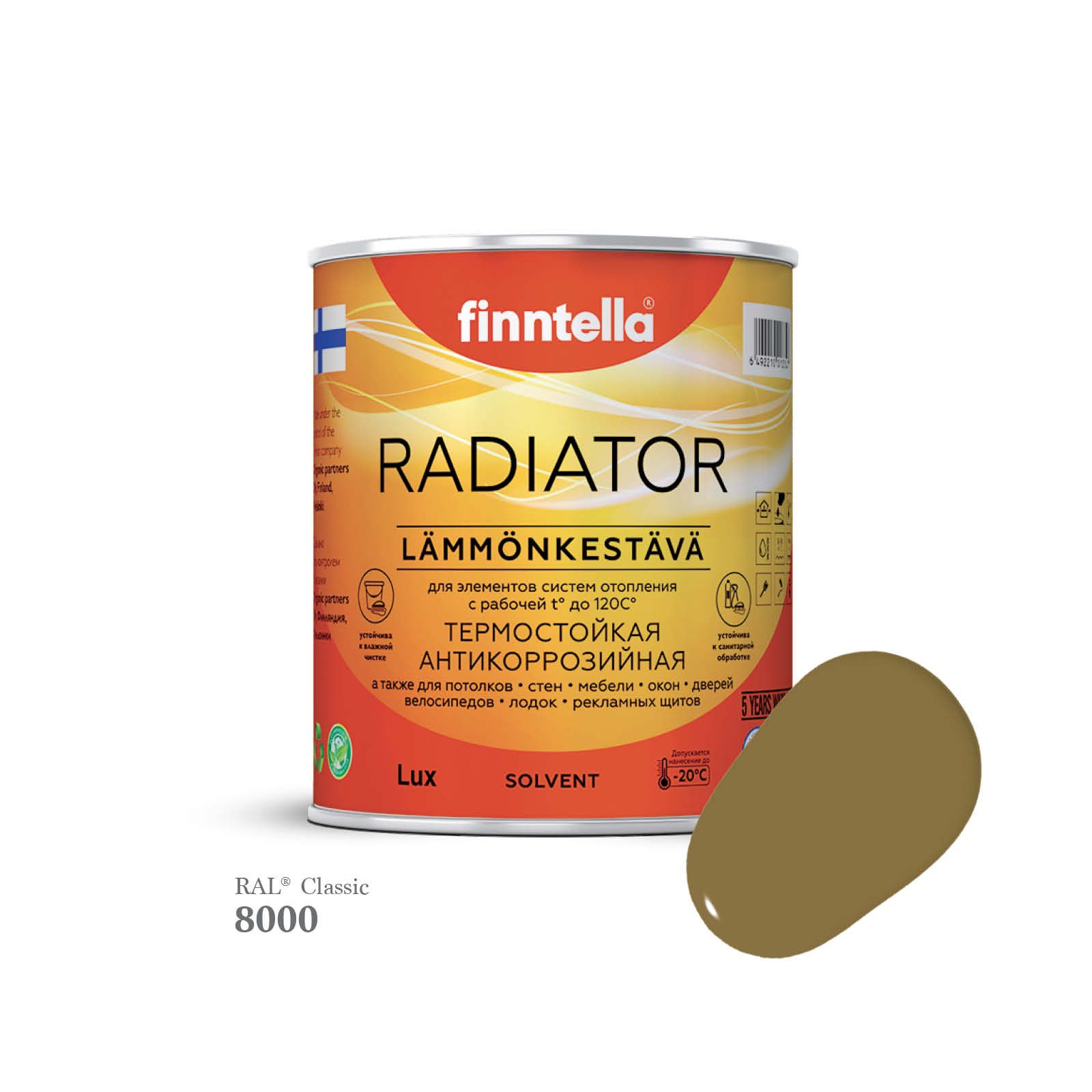 

Краска для радиаторов быстросохнущая финская эмаль FINNTELLA RADIATOR Matta. Матовая. Цвет, Коричневый, RADIATOR Matta RAL