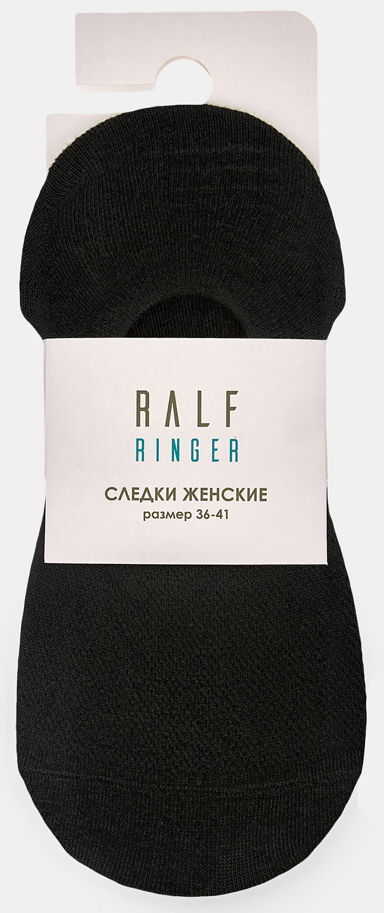 Следки женские Ralf Ringer АУОН070100 черные 36-41 1 пара