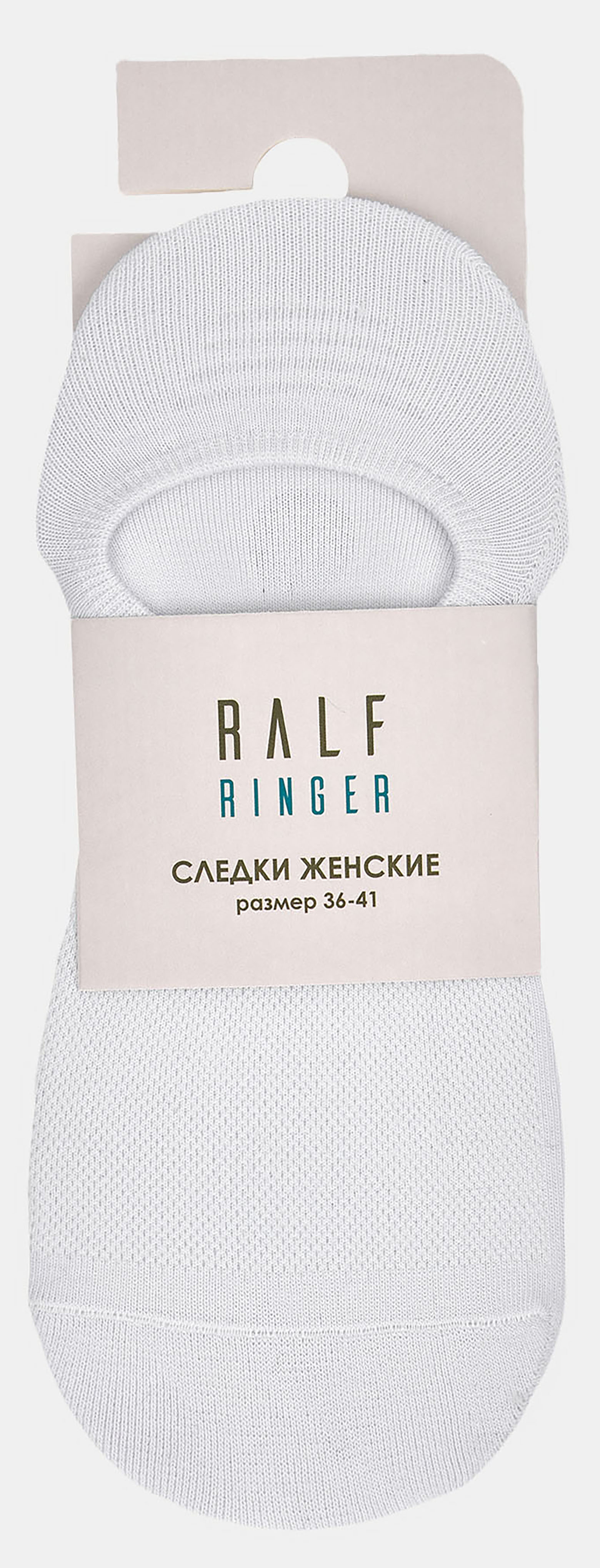 Следки женские Ralf Ringer АУОН070200 белые 36-41 1 пара