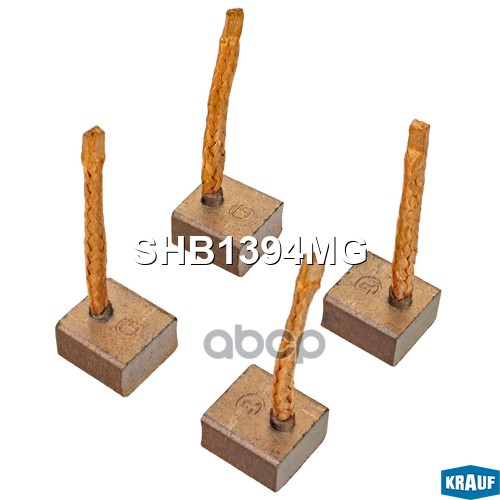 

Щетки Стартера Krauf арт. SHB1394MG