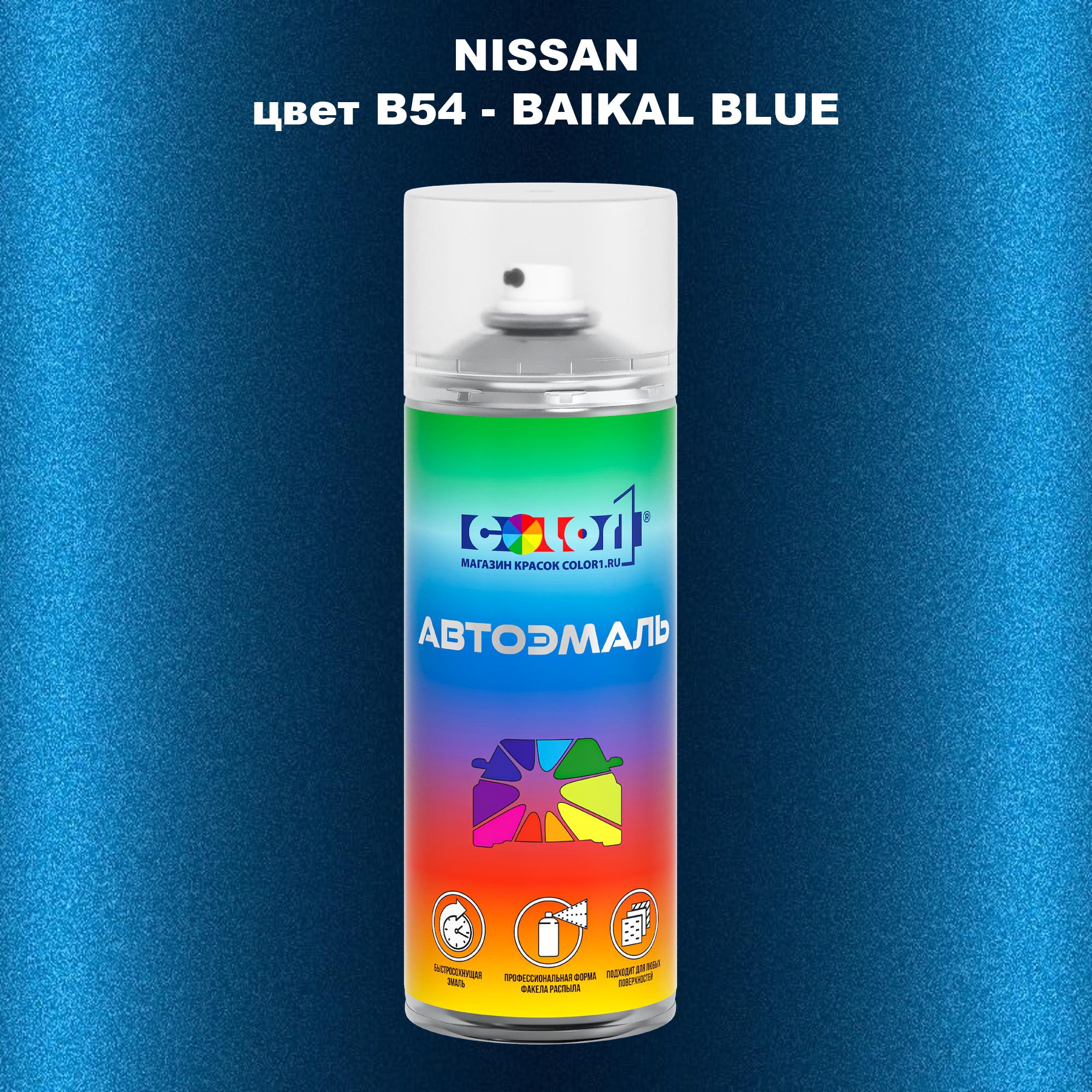 

Аэрозольная краска COLOR1 для NISSAN, цвет B54 - BAIKAL BLUE, Синий