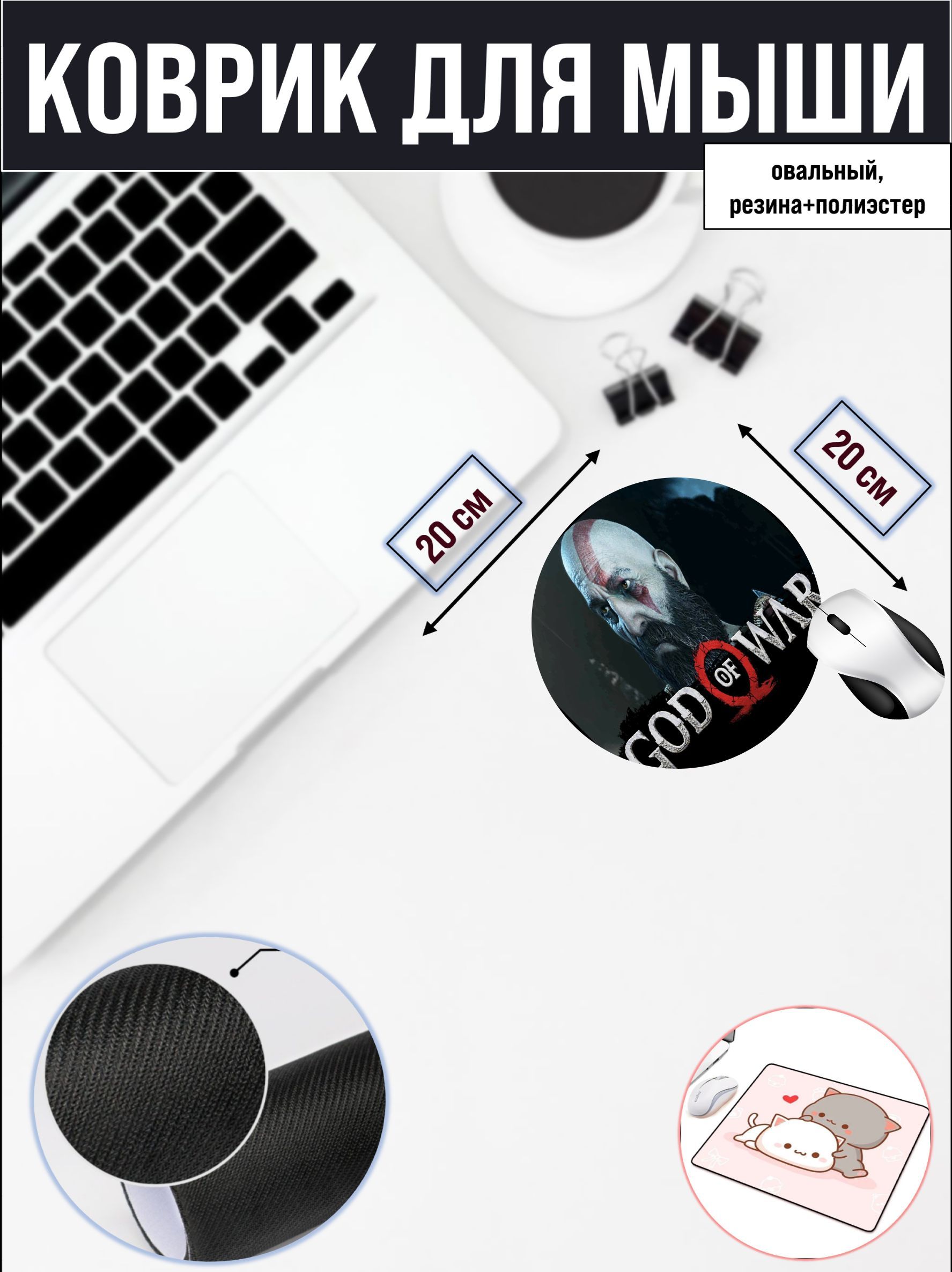 

Коврик для мыши NoBrand RS4706, Рисунок, RS4706