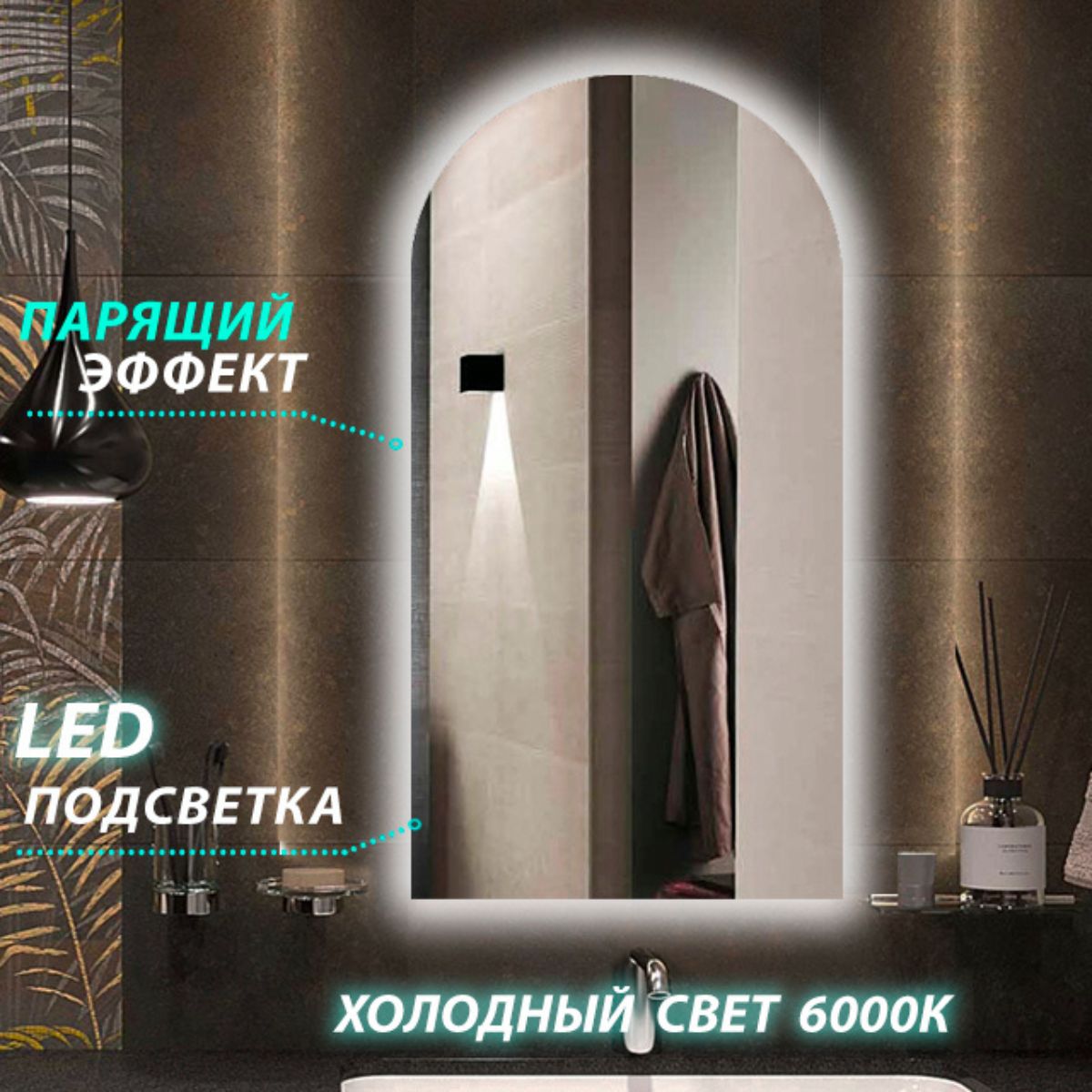 Зеркало настенное для ванной КерамаМане 50*100 см с сенсорной холодной подсветкой 6000 К зеркало настенное cyclops большое золотое